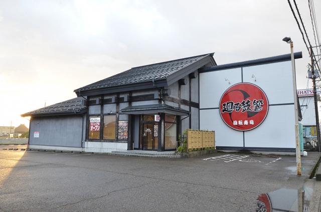 廻る　鼓響　吉田店_1
